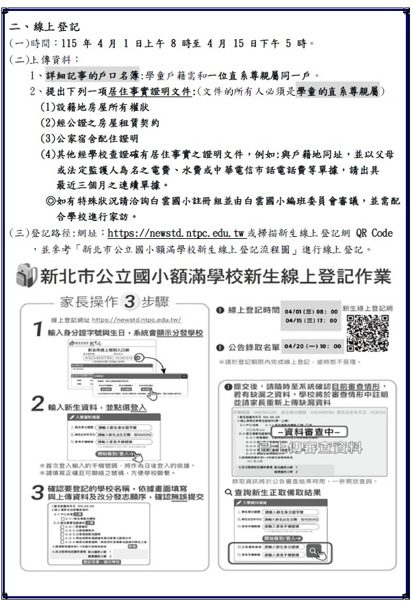 通知單二