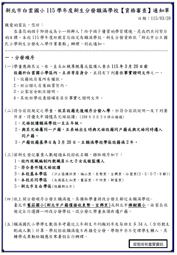通知單一