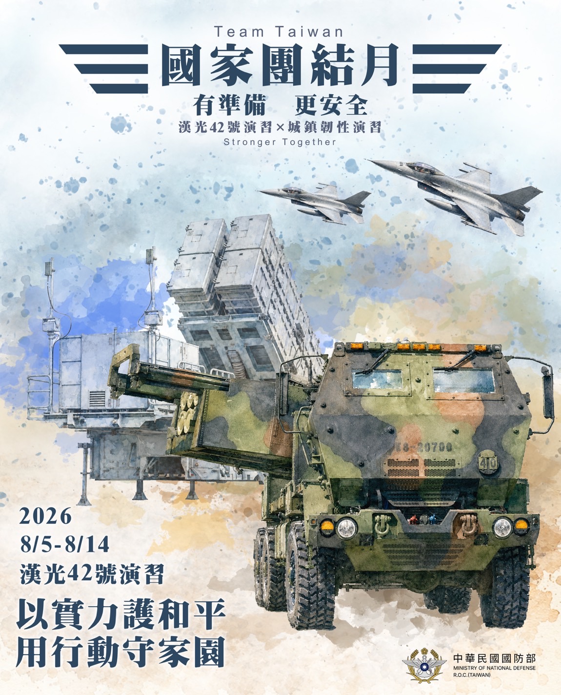 國家團結月1