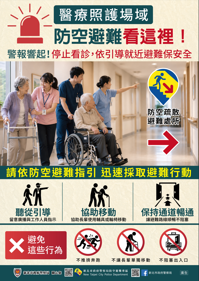 防空演練1