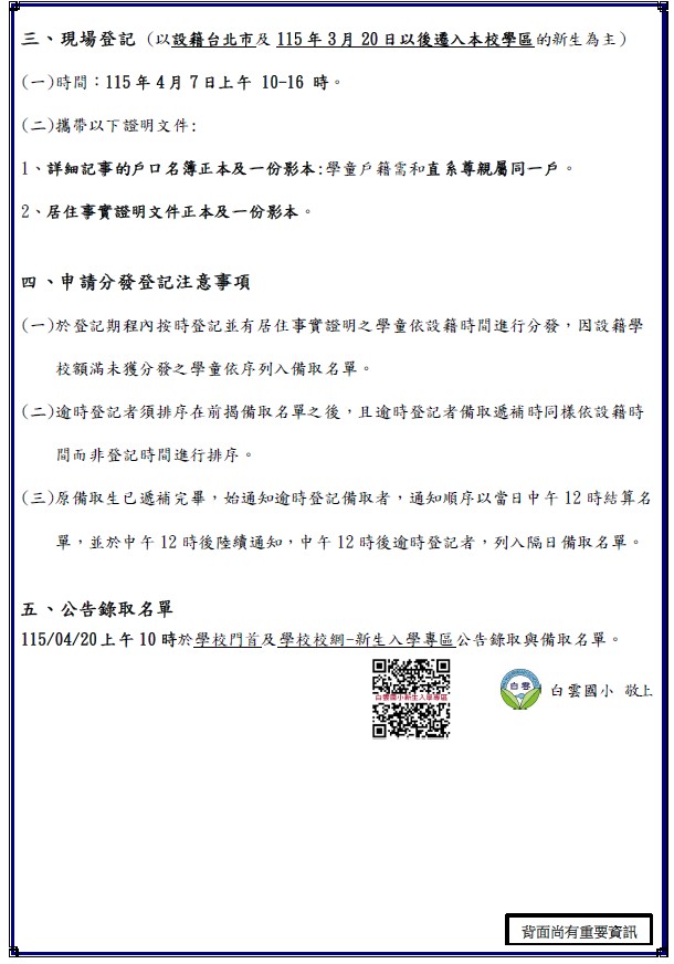 通知單三