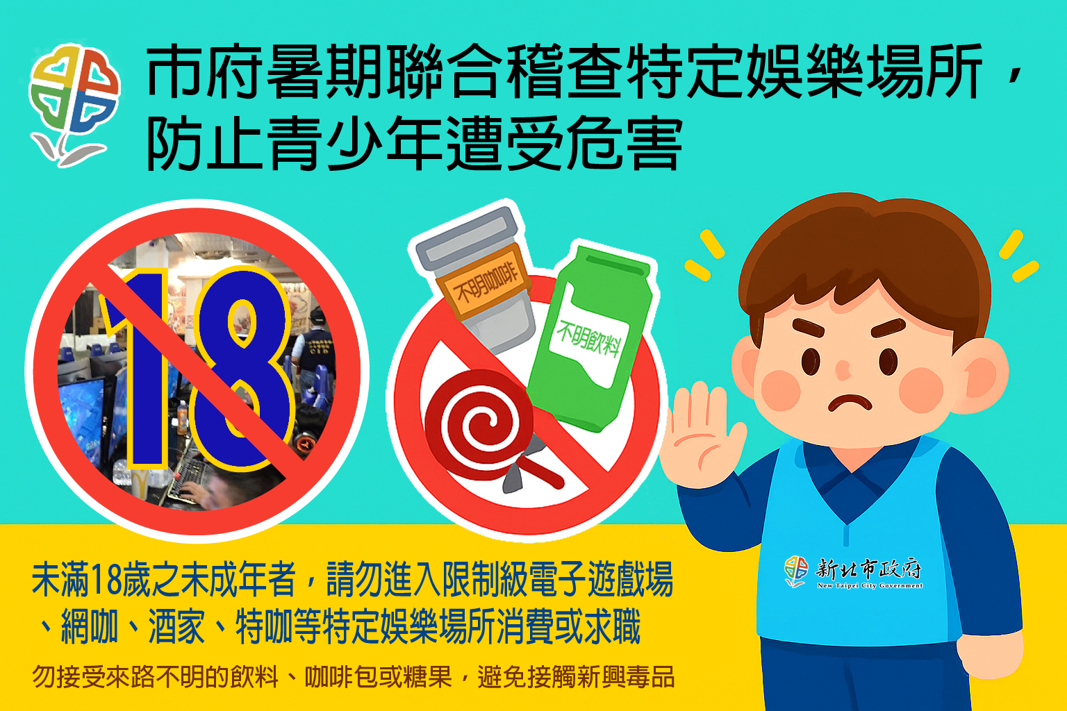 青春專案毒品