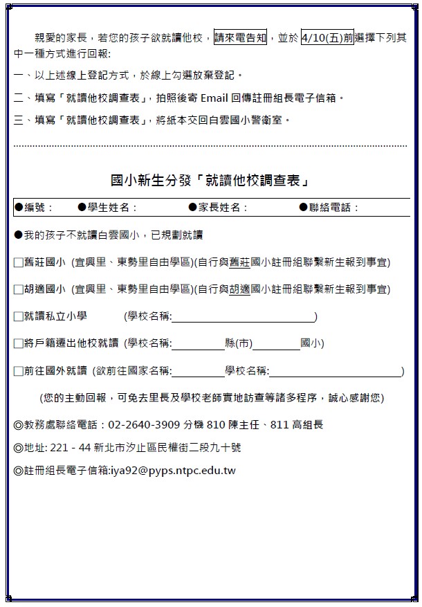 通知單四