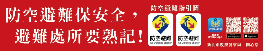 防空避難所標誌