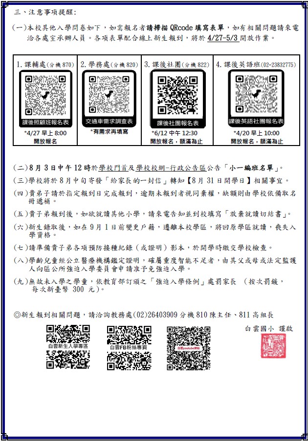 錄取通知單(2)