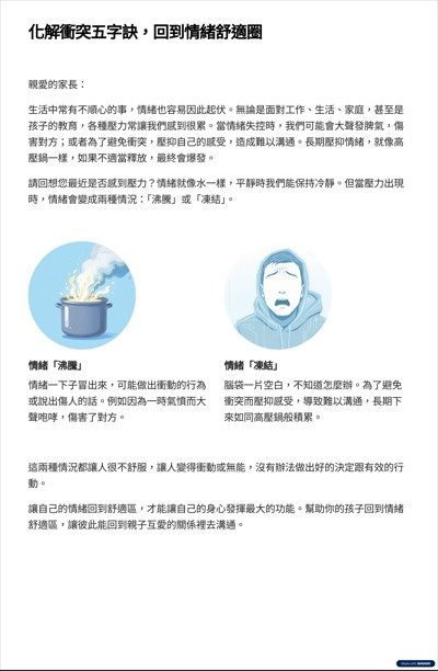親職01