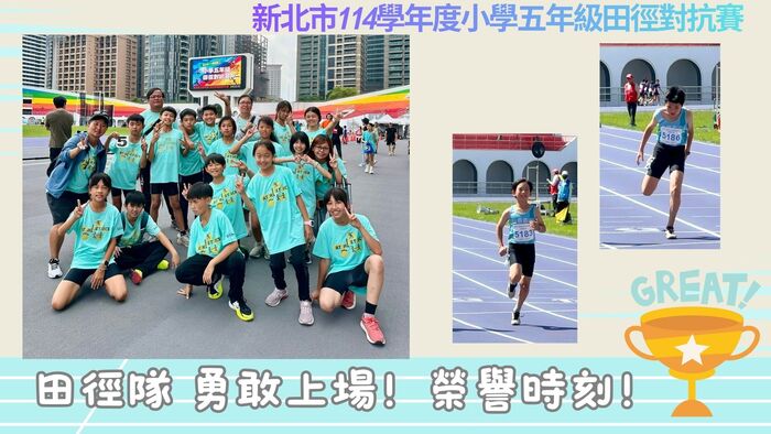 田徑隊五年級市賽團體照2