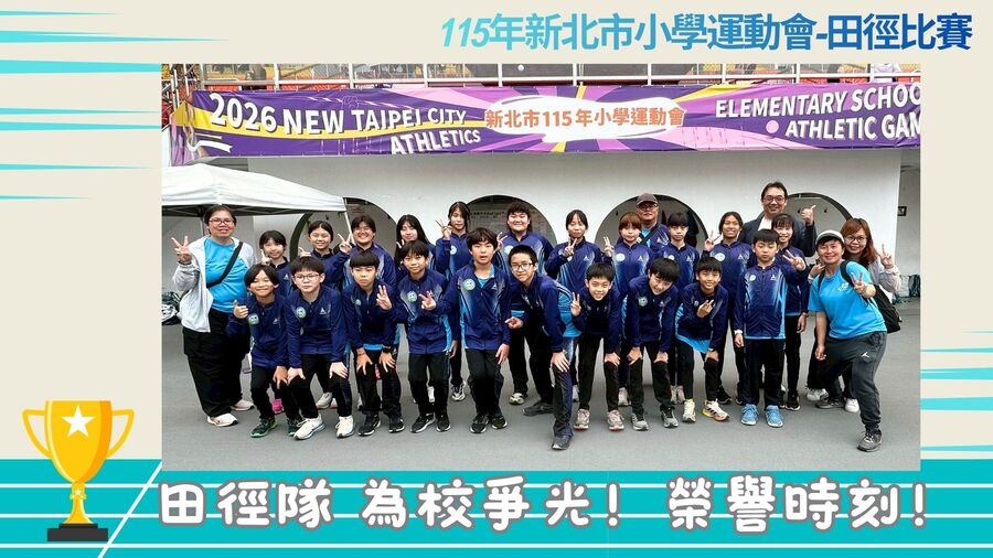 田徑隊115市小運團體照
